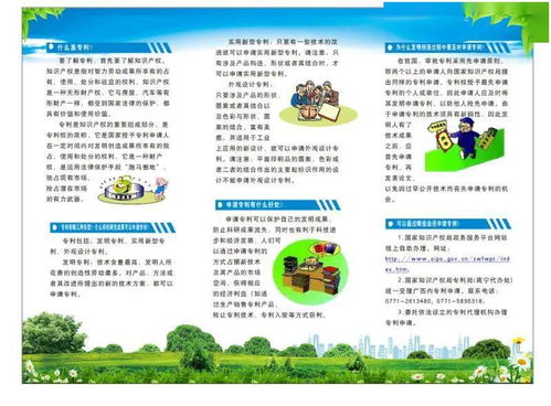 實(shí)干興區(qū)，實(shí)業(yè)強(qiáng)區(qū)丨柳南區(qū)開(kāi)展知識(shí)產(chǎn)權(quán)宣傳周活動(dòng)，助推技術(shù)推廣新篇章