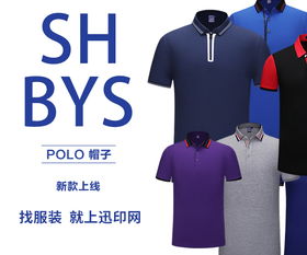 廣州廣告衫貨源批發廠家 專業服裝定制 各種高檔服裝加工廠